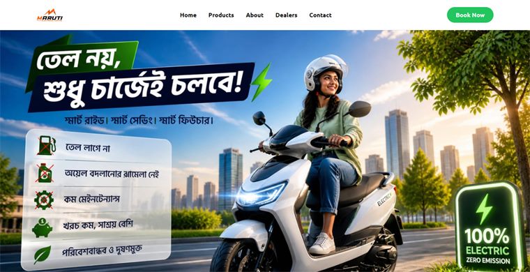Maruti Electric Scooter website